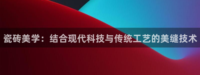 富联娱乐主管么67O77逐风